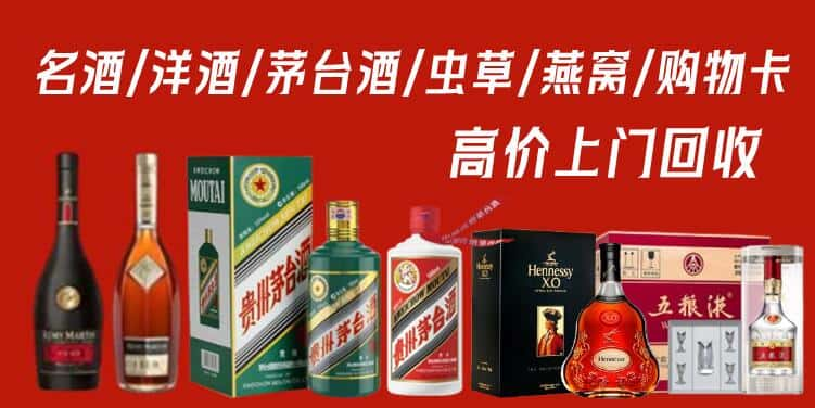 广州白云区回收茅台酒