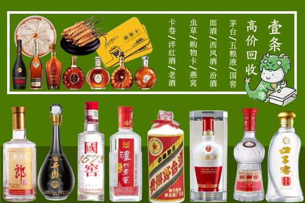 广州白云区回收名酒哪家好