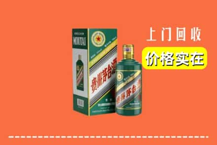 广州白云区回收纪念茅台酒