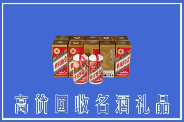 广州白云区回收茅台酒